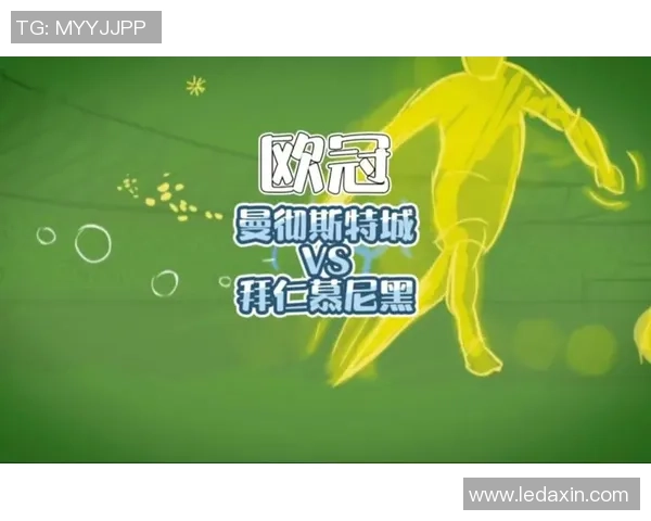 欧冠大战曼城狂胜拜仁五球大捷争议判罚引发全场热议