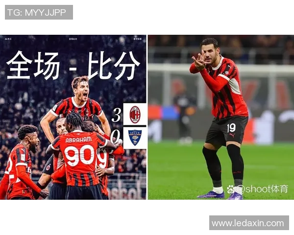 欧冠激战：巴黎圣日耳曼大胜AC米兰红牌事件引发全场热议与争议