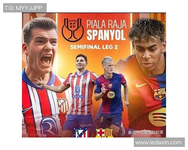 国王杯惊天对决巴萨与曼联激战成平引发争议判罚引爆全场气氛